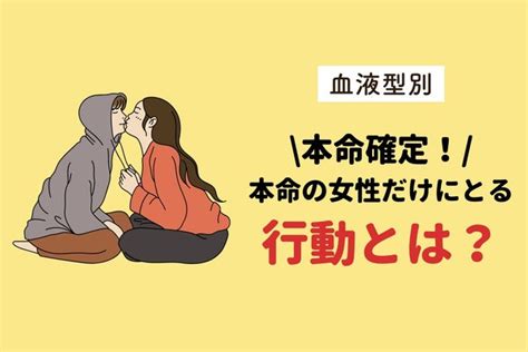 男性の血液型でわかる！男性が本気じゃないとしない行動＜a型・ab型＞ Ameba News アメーバニュース