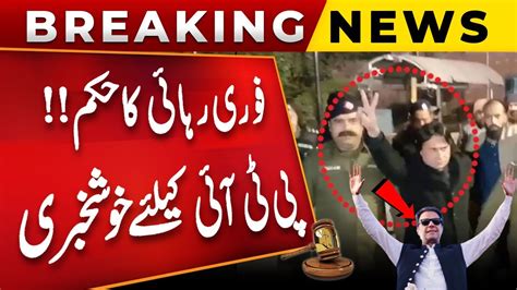 Big News Lhc Orders To Release Khurram Latif Khosa Public News