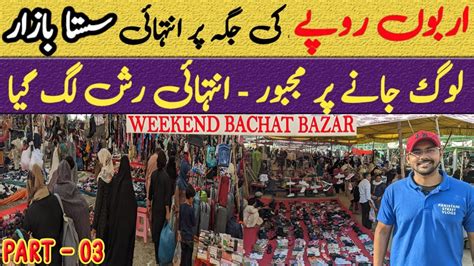 PART 3 Weekend Defence Bachat Bazar Cheapest Sunday Market In