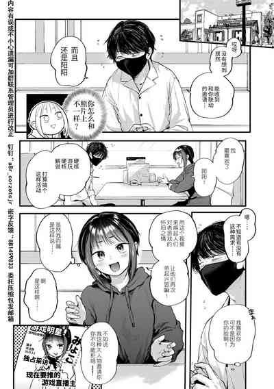 Oshikake Gamers Nhentai Hentai Doujinshi And Manga