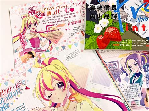 【情報】 アニメディア雜誌 5 月號海報圖《劇場版偶像學園planet！》音羽舞櫻 Aikatsu 偶像學園 哈啦板 巴哈姆特