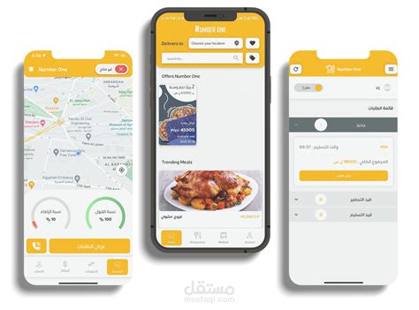 Number One | مستقل