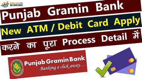 Panjab Gramin Bank New ATM Card Apply Kaise Kare How To Apply Punjab