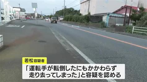 英人の単車魂 「走り去ってしまった」ひき逃げ疑いで男を逮捕 鹿児島県阿久根市