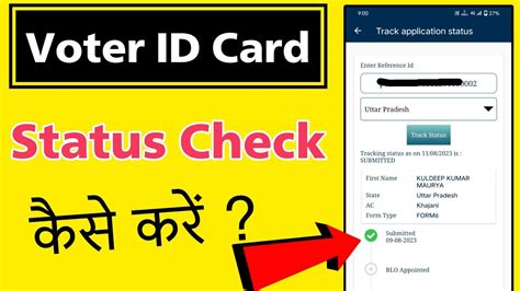 Voter Id Ka Status Kaise Check Kare How To Track New Voter Id Card