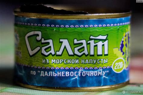Морская капуста "Морская находка" Салат из морской капусты ...