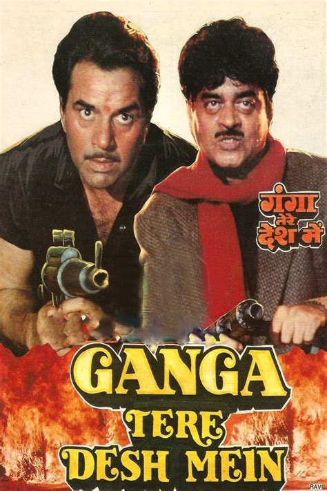 Ganga Tere Desh Mein 1988