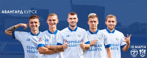 ФК «Авангард» Курск 2024 | ВКонтакте