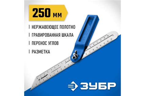 Малка-угломер, пластиковый корпус, полотно с гравированной шкалой ЗУБР ...