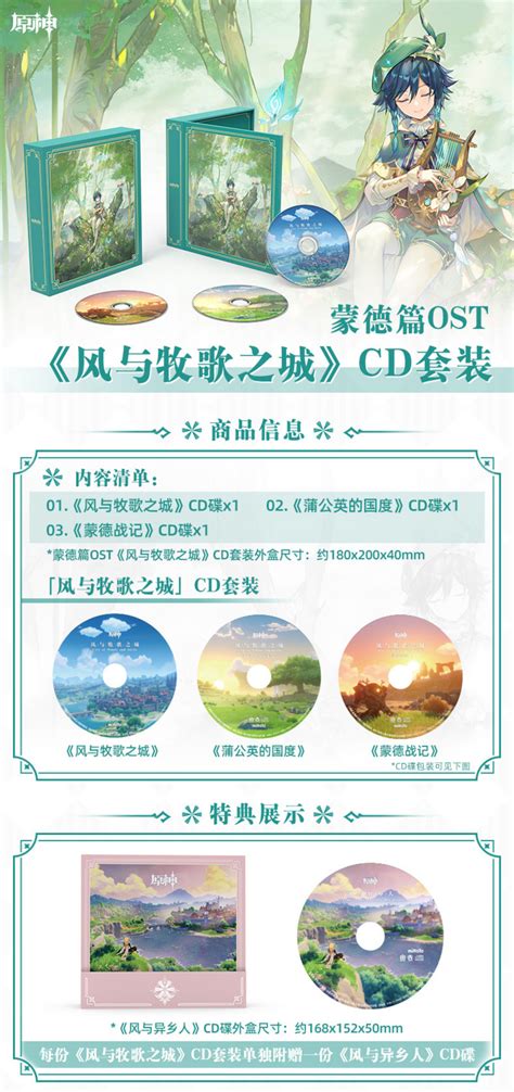 AnimeFanShop DE Genshin Impact OST CD Album City Of Winds