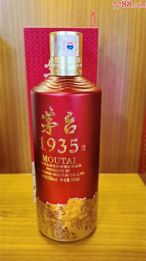 单瓶茅台1935老酒收藏香四方【7788收藏收藏热线】