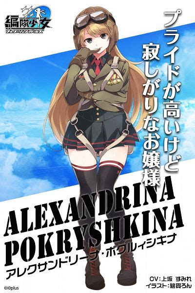 Alexandrina Pokryshkina Hentai Shoujo Formation Girls Image Zerochan Anime