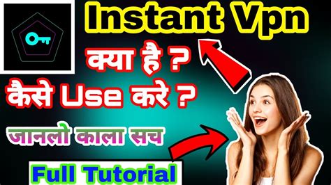 Instant Vpn Proxy Instant Vpn Kaise Use Kare How To Use Instant