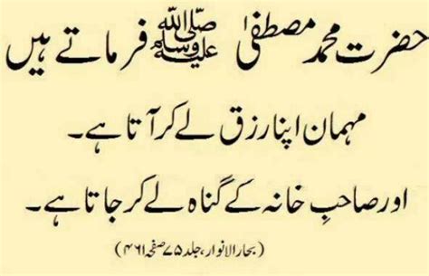 hazrat ali quotes  guests quotesgram