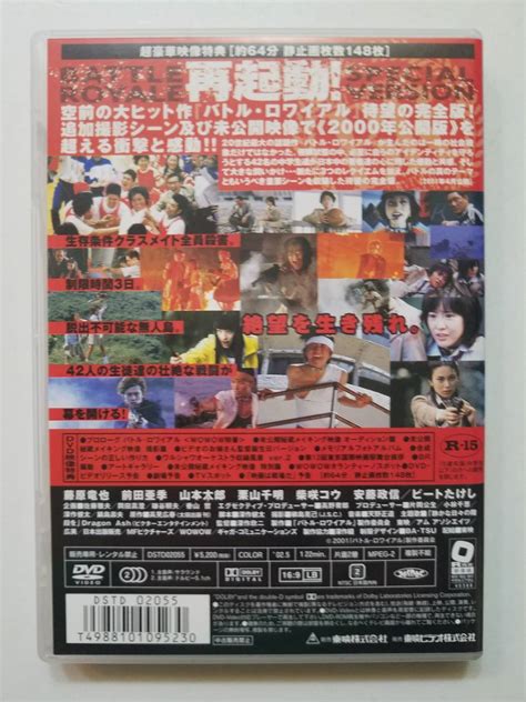 Yahooオークション 【中古dvd バトル・ロワイアル＋バトル・ロワイ