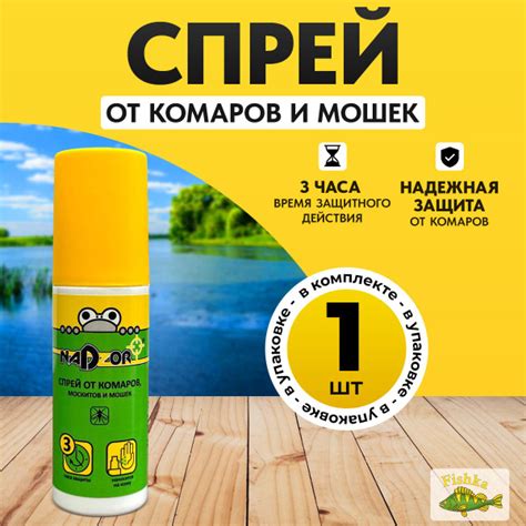 Спрей от комаров , средство от комаров, защита от насекомых - купить с ...