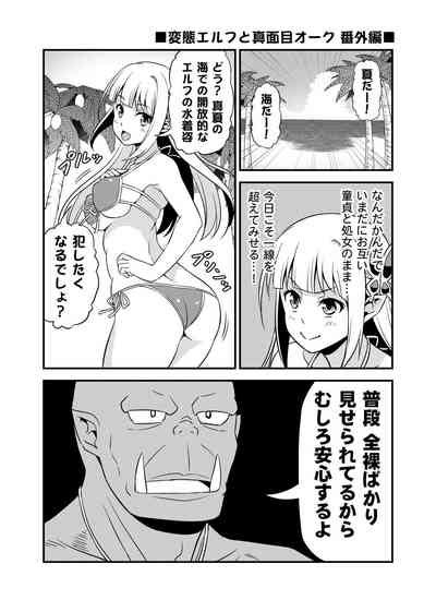 Hentai Elf To Majime Orc Doujin Ban Soushuuhen A Crazy Elf And A Serious Orc Nhentai Hentai