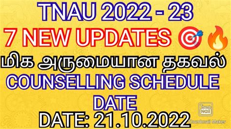 Tnau New Updates Counselling Schedule Date Announced