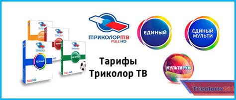Пакеты Триколор ТВ на 2023 год 📺 цены c официального сайта - стоимость ...