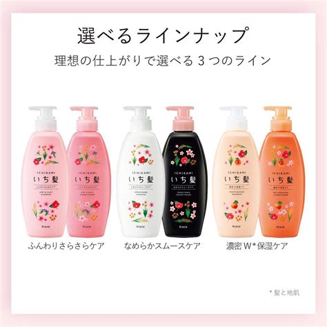 Kracie Ichikami Harumeki Cherry Blossom Shampoo And 58 OFF