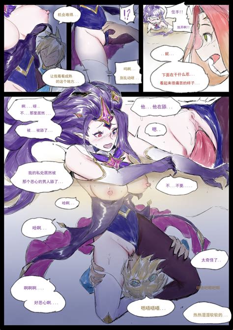 Post 5401387 Comic Ezreal Leagueoflegends Neeko Pd Starguardian Zoe