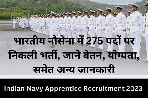 Indian Navy Apprentice Recruitment