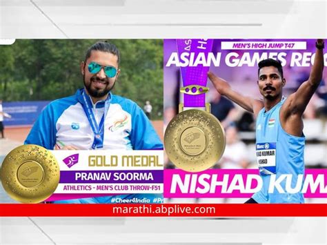 Asian Para Games 2023 Pranav Soorma Shailesh Kumar And Won Gold For India Asian Para Games