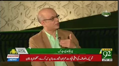 Muhammad Malick Response On Imran Khan Shaking Hands With Shahbaz