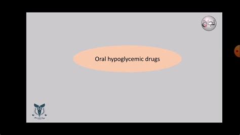 L Pharma Oral Hypoglycemic Drugs Youtube