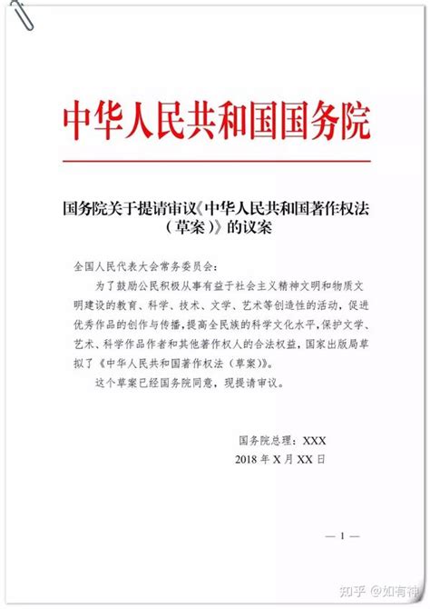 14种常见公文模板及格式标注拿去即用 知乎