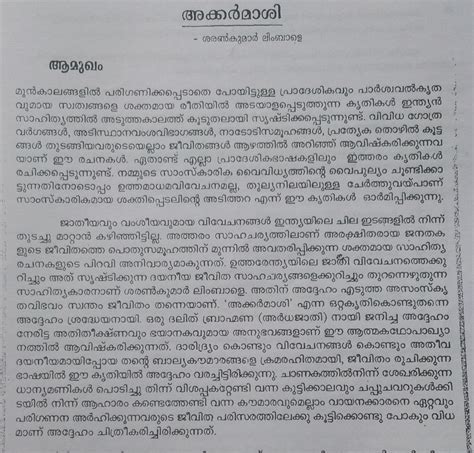 10 Malayalam Notes Teachmint