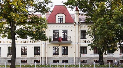 Отель «Самсон» официальный сайт г. Санкт-Петербург Петергоф