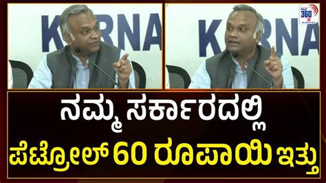 Priyank Kharge ನಮಮ ಸರಕರದಲಲ ಪಟರಲ 60 ರಪಯ ಇತತ ಈಗ 100 ಆಗದ