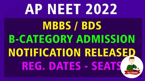 Ap Neet Ug Mbbs Bds B Category Admission Notification Released