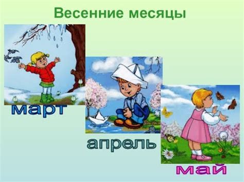 "Времена года - весна" - YouTube