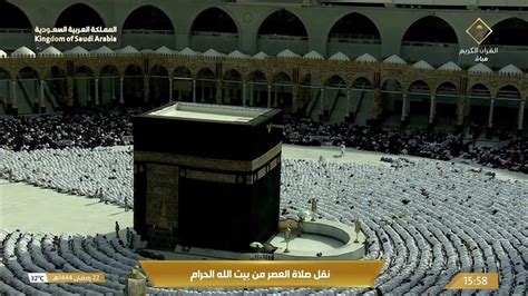 22nd Ramadan 1444 Makkah Asr Sheikh Baleelah YouTube