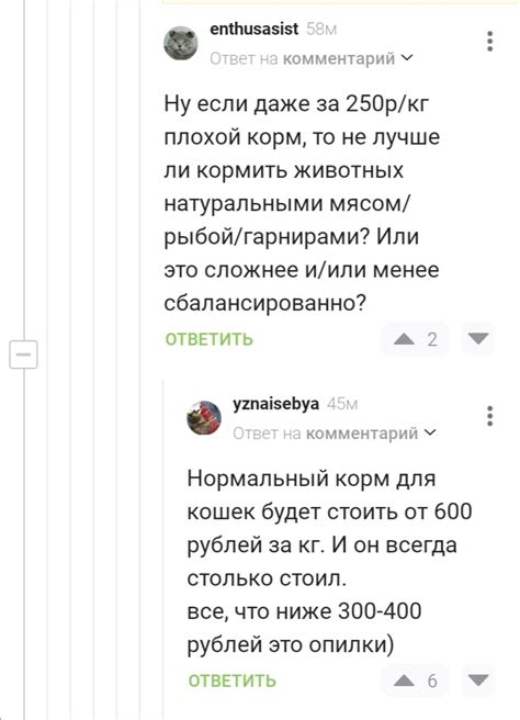 Сколько стоит нормальный корм? | Пикабу