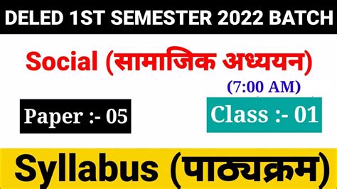 Up Deled St Semester Social Science Syllabus Th Paper Class Deled