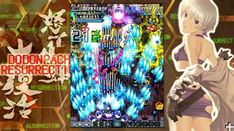 DoDonPachi Resurrection VGamingNews