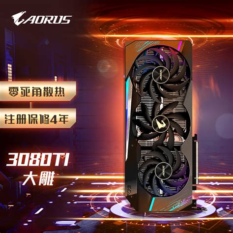 技嘉大雕 Gigabyte Aorus Geforce Rtx 3080 Ti Xtreme 12g电竞游戏设计智能学习电脑独立显卡支持4k 京东商城【降价监控 价格走势 历史价格】 一起