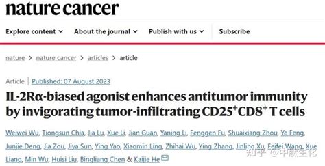 Nature Cancer：信达生物发表pd 1il 2双抗部分临床前研究结果 知乎