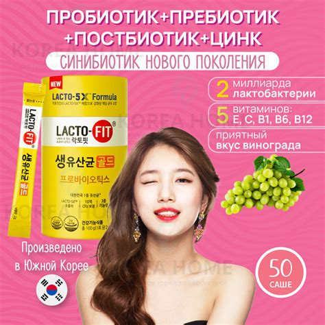Растворимый напиток,Lacto fit gold, лактобактерии бифидобактерии для ...