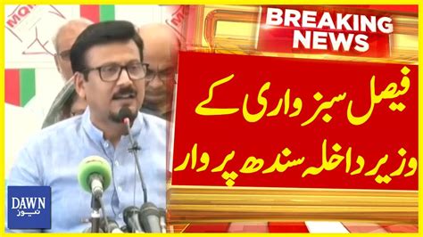 Faisal Sabzwari Bashes Interior Minister Sindh On Uncontrollable