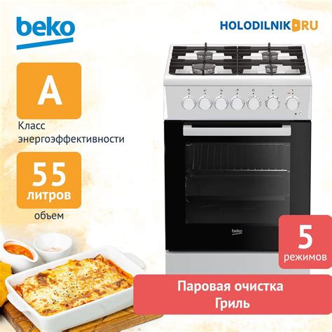 Комбинированная плита Beko FSE52130GWS - купить по выгодной цене в ...