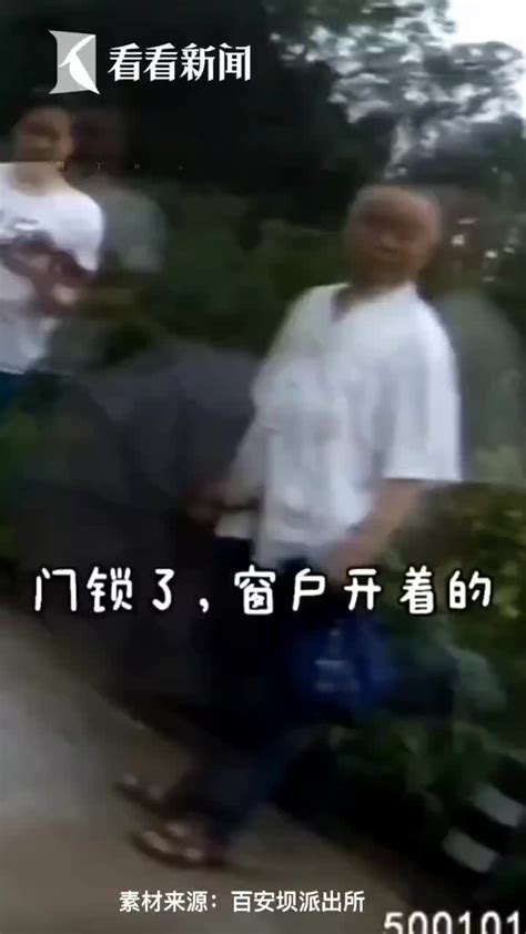 视频｜男子家中散发恶臭 ，民警破门进屋发现揪心一幕 民警 新浪新闻