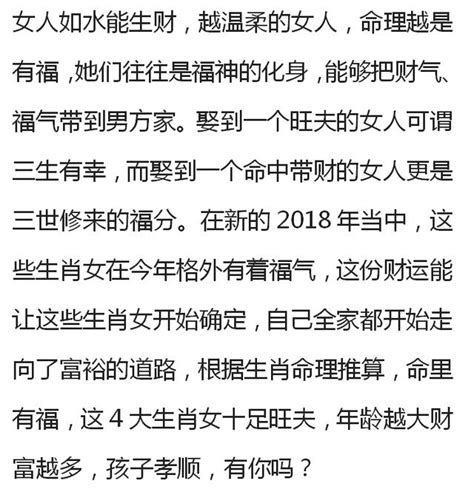 命里有福，這4大生肖女十足旺夫，年齡越大財富越多，有你嗎？ 每日頭條