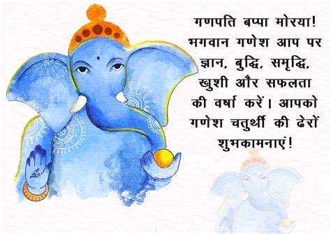 Ganesh Chaturthi Wishes Images 2025 गणेश चतुर्थी शुभकामनाएं मैसेज