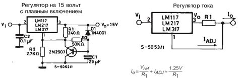 Регуляторы напряжения LM117 LM217 LM317 в диапазоне 1.2 - 37 V от STM