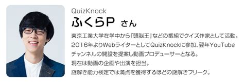 【quizknockふくらp＆山本祥彰・第1回】クイズ王たちの小学生時代はどんな子だった？ ママスタセレクト