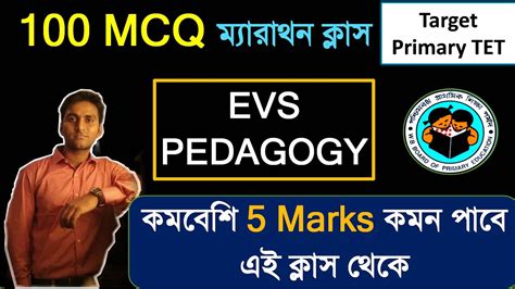 Evs Pedagogy Marathon Class By Rgm Education Evs Pedagogy For Tet